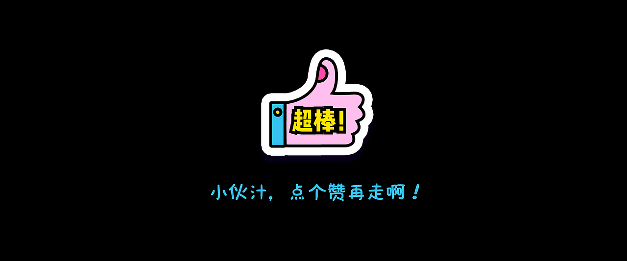 设计师关爱计划