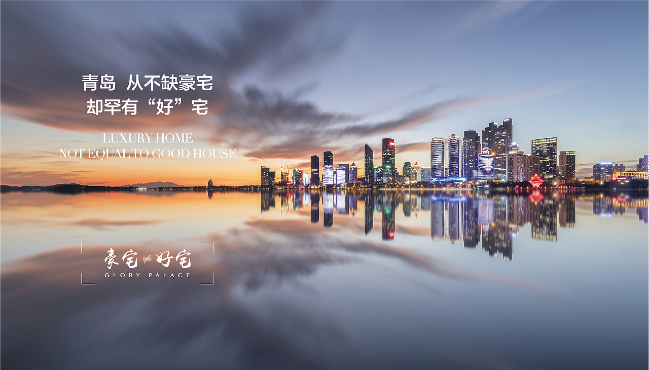 平面设计-地产广告