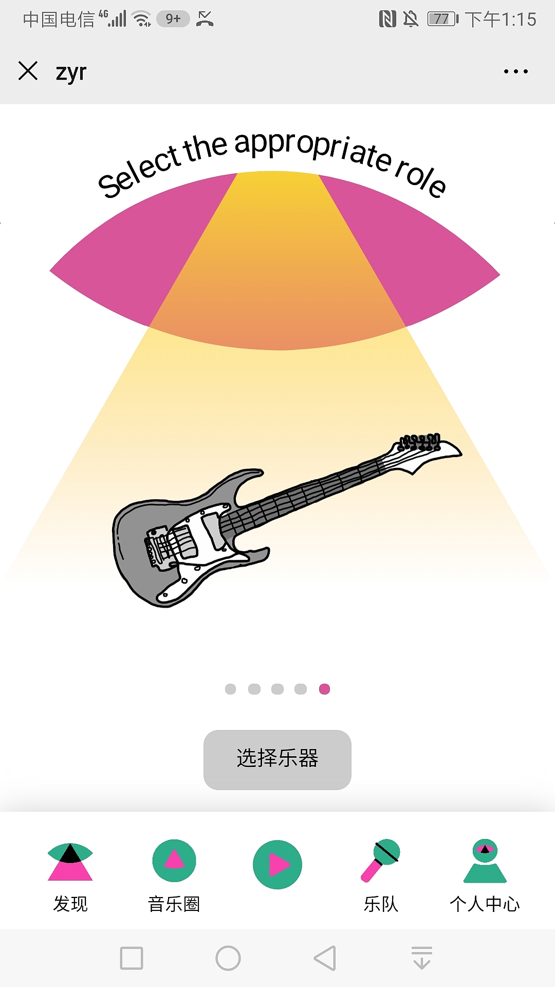 “猫眼”音乐APP设计（图ZMjEyNzE5MTI4） - APP界面 - 站酷设计师路边野餐Brittle原创素材 - 站酷ZCOOL