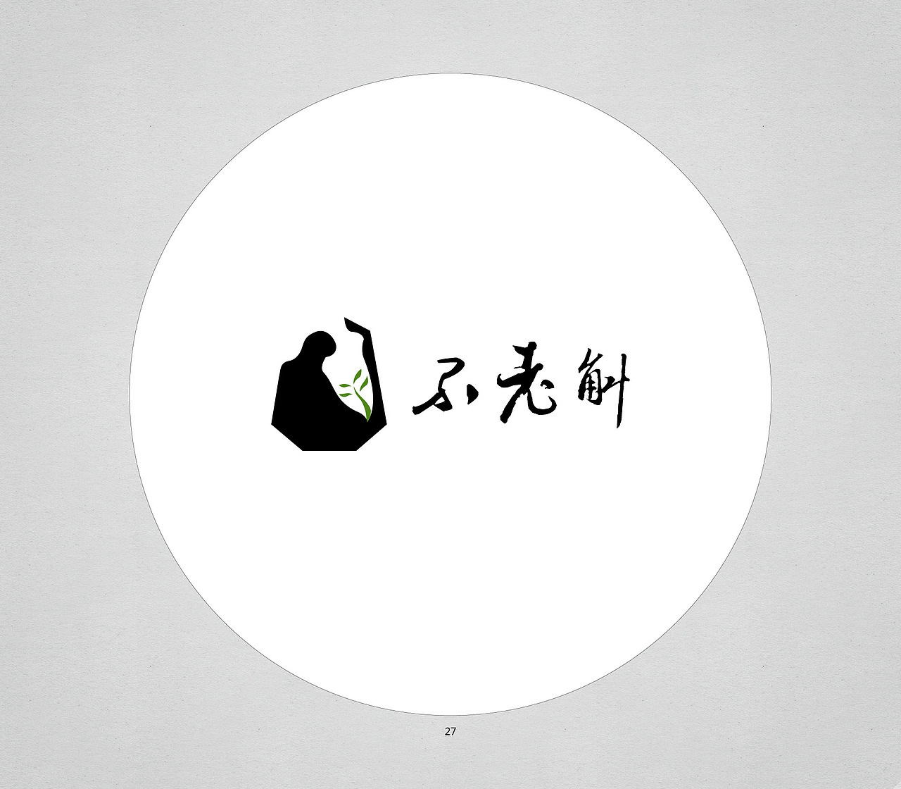 不老斛Logo标志设计