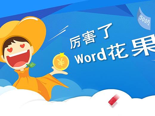 花果金融WEB界面