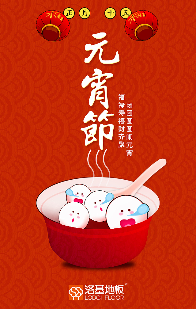 元宵节鼠绘（图ZMTA2MTA4MjQw） - 海报 - 站酷设计师jx02原创素材 - 站酷ZCOOL