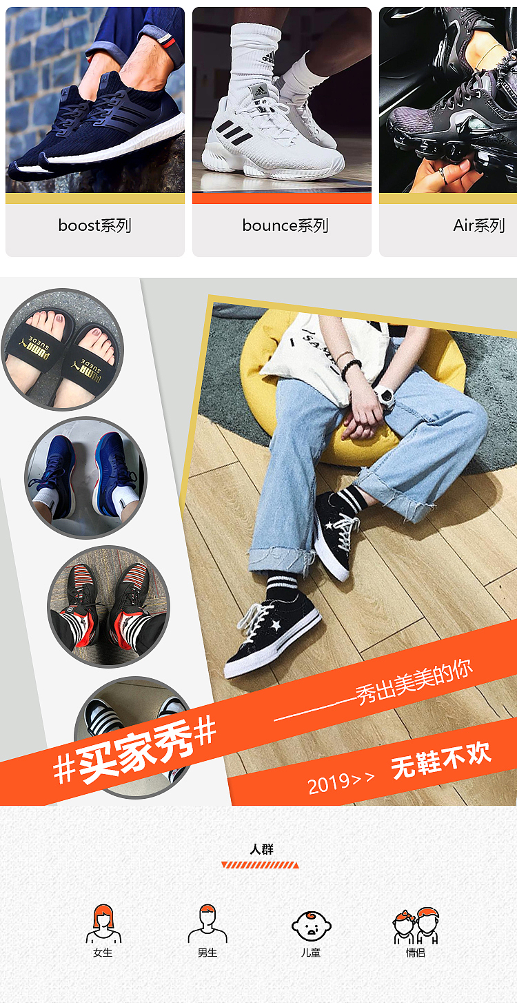 运动鞋手机端首页（图ZMTY2OTkwMzYw） - 电商 - 站酷设计师xuping1230原创素材 - 站酷ZCOOL