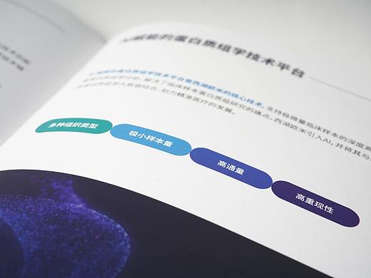 科研类服务手册-西湖欧米画册V1.1版本