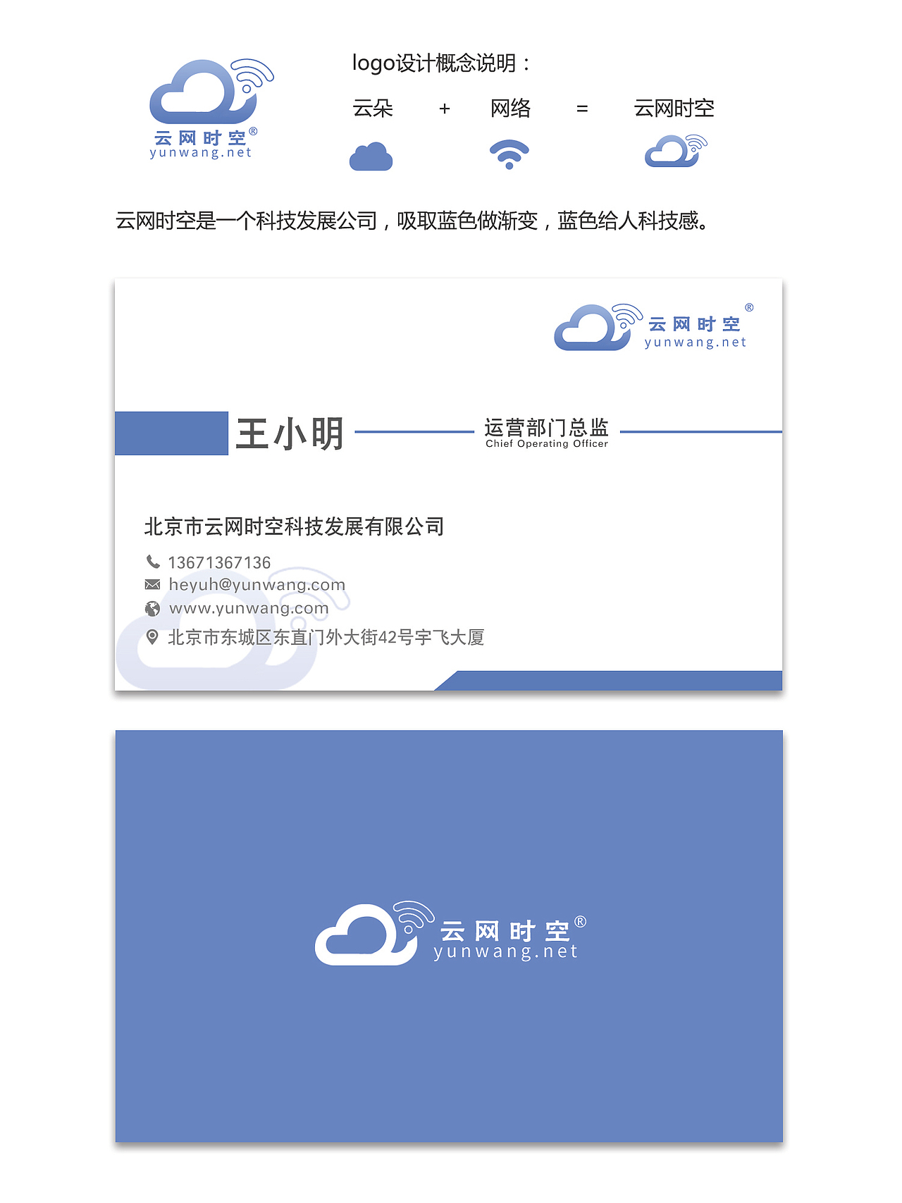 云网时空 公司名片＋logo（图ZMjE3MTgyNzI=） - 品牌 - 站酷设计师奥特曼小琦原创素材 - 站酷ZCOOL