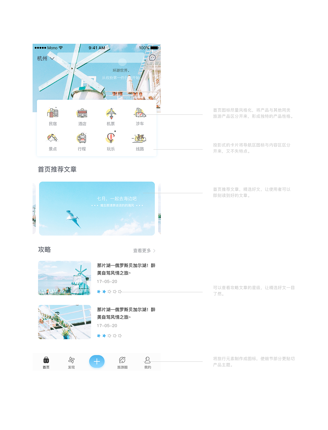走马 APP Design（图ZODI1NzQ5NTI=） - APP界面 - 站酷设计师如芒原创素材 - 站酷ZCOOL