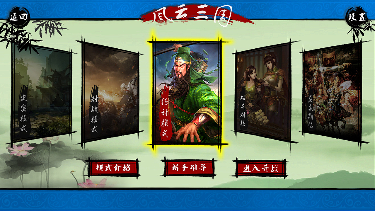 中国风游戏界面（图ZODQwMDIxNjg=） - 游戏UI - 站酷设计师戴帽子扎腰带原创素材 - 站酷ZCOOL