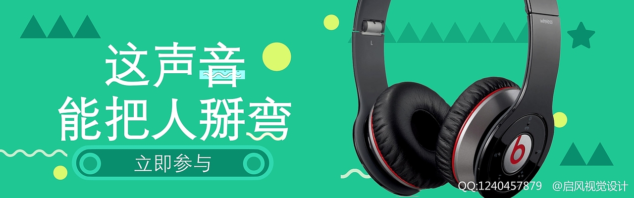 电商banner设计（图ZODgyNjA3NzI=） - 海报 - 站酷设计师启风mol原创素材 - 站酷ZCOOL