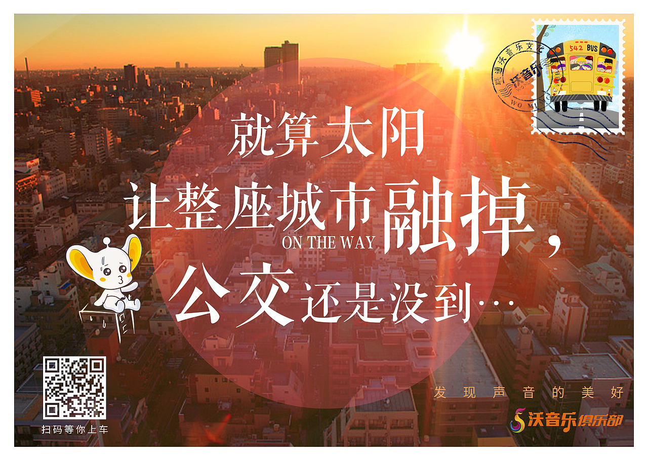 联通沃音乐-系列明信片（图ZMTI3MzI0MTY4） - 其他平面 - 站酷设计师空林原创素材 - 站酷ZCOOL