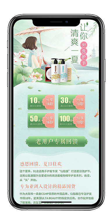 91会选活动页（图ZMTQ4MjUyMzI4） - 电商 - 站酷设计师三一丫头原创素材 - 站酷ZCOOL