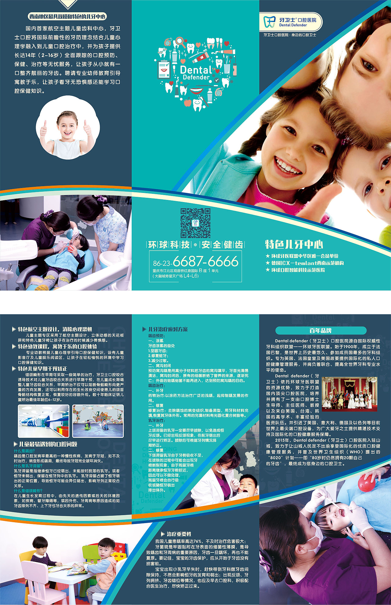 牙科（图ZMTY4ODk1OTQ0） - 海报 - 站酷设计师Eric_jy原创素材 - 站酷ZCOOL