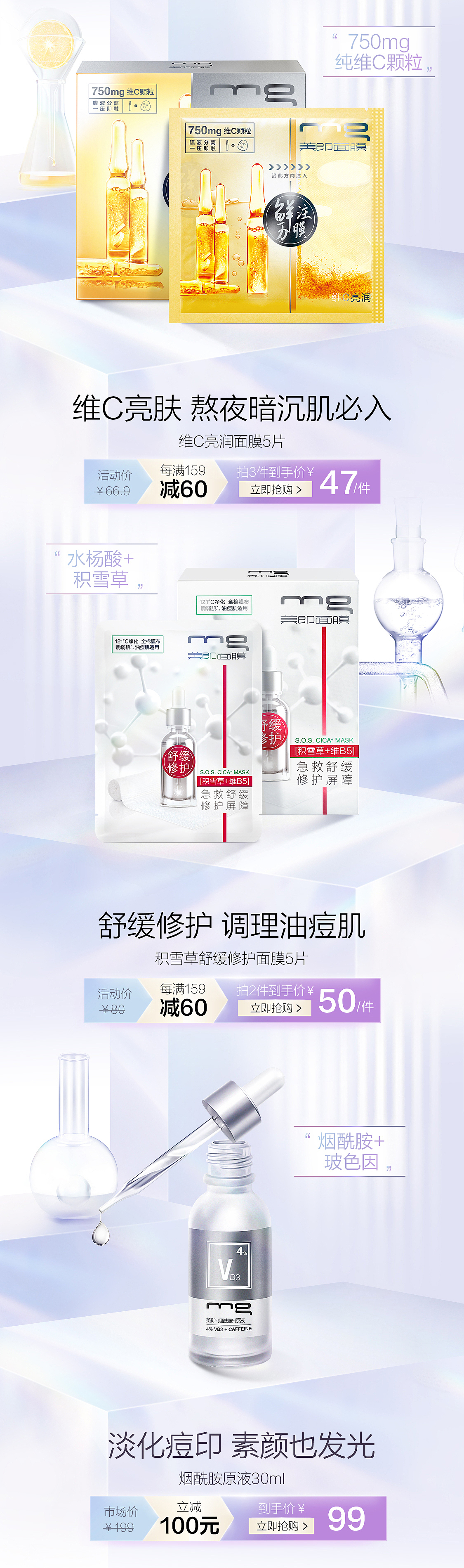 日常页面视觉升级设计