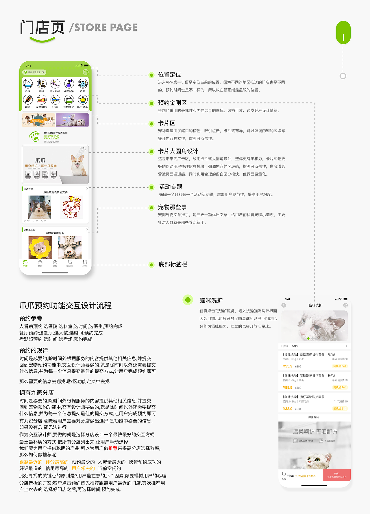 2021作品集（图ZMjUxMTUwMTYw） - 交互/UE - 站酷设计师帅的被人打啊原创素材 - 站酷ZCOOL