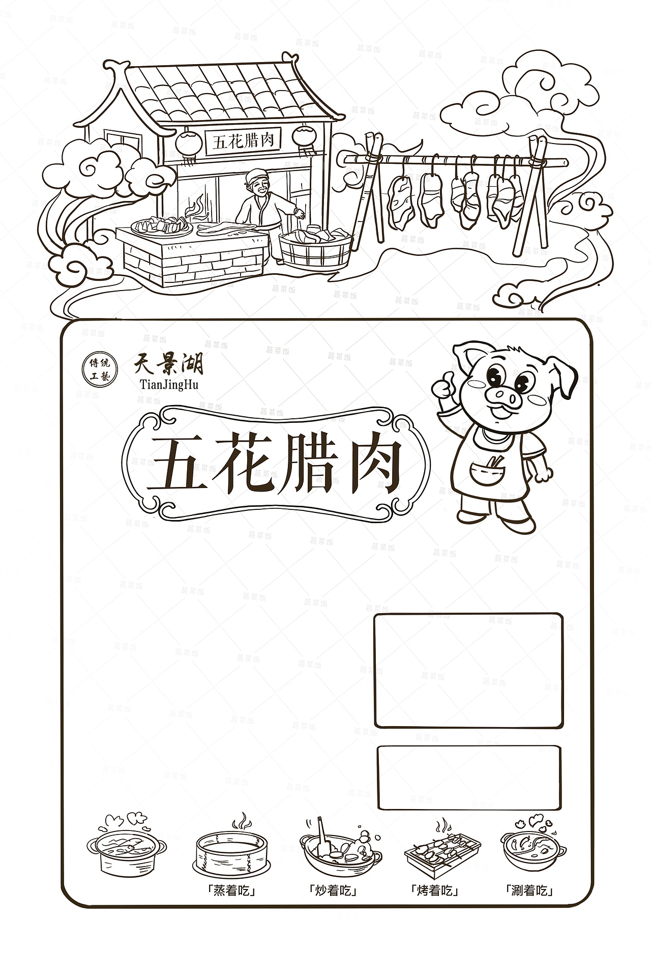 腊肉食品包装袋系列设计（图ZMjk1Nzk3Njg0） - 商业插画 - 站酷设计师蔬菜饭原创素材 - 站酷ZCOOL