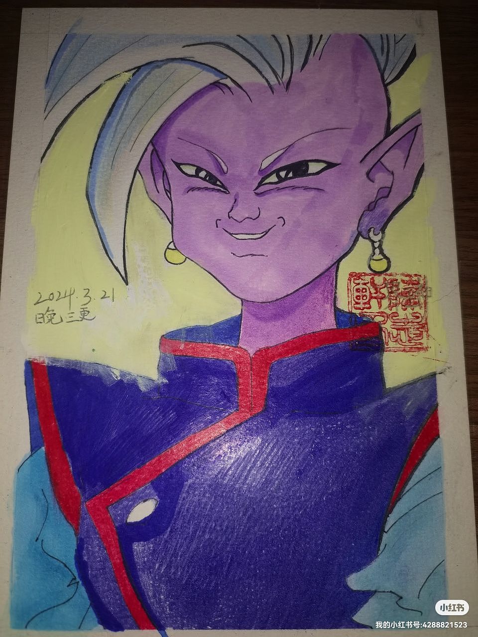 手绘龙珠界王神阿辛(陈志轩)