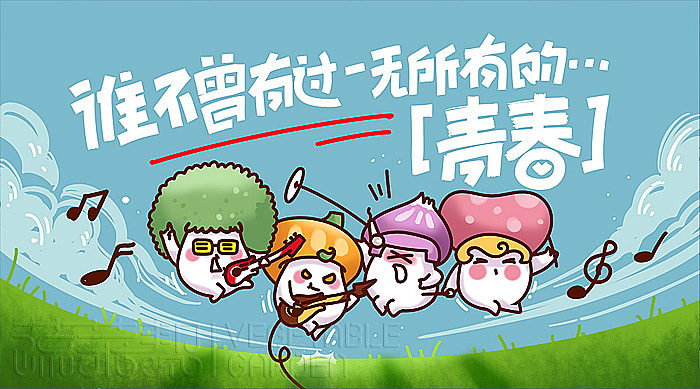 蔬菜帮第二期内容分享（图ZMTY1ODA2NTY=） - 新锐潮流插画 - 站酷设计师蔬菜帮帮原创素材 - 站酷ZCOOL