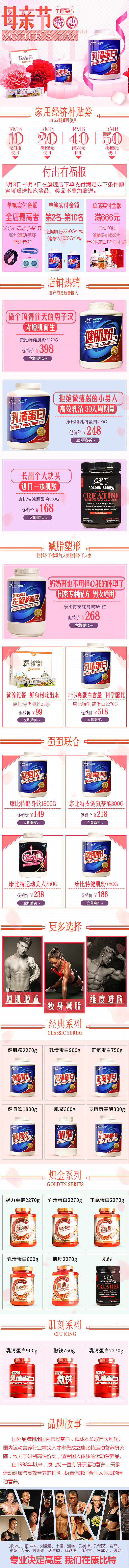 母亲节 网页设计 移动端页面 电商 粉色（图ZODU0MDIyMTI=） - 电商 - 站酷设计师小月666原创素材 - 站酷ZCOOL