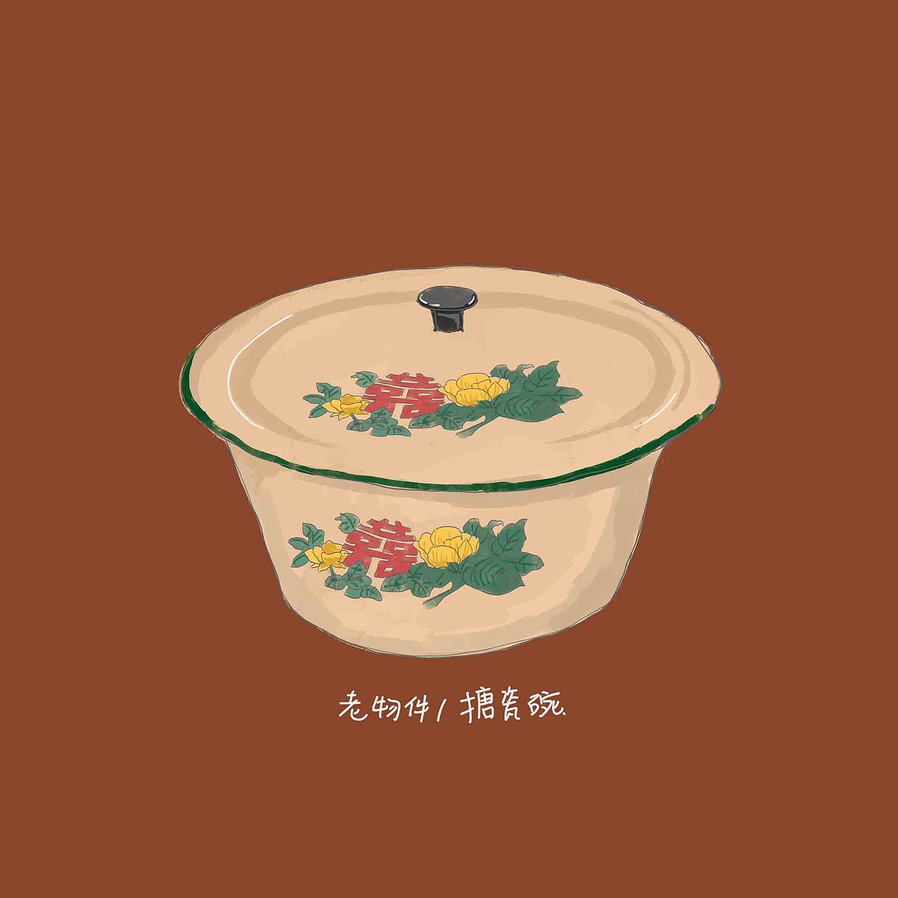 从前少年时/老物件系列（图ZMTI2NjYxNTA0） - 创作习作 - 站酷设计师猫二冬原创素材 - 站酷ZCOOL