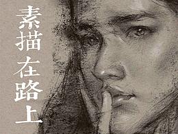素描