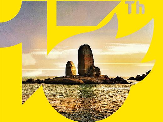 小Z旅程——福建平潭（个人主页-ZMzc1MDY3MjQ=） - 其他平面 - 站酷设计师陳_阿幼原创素材 - 站酷ZCOOL