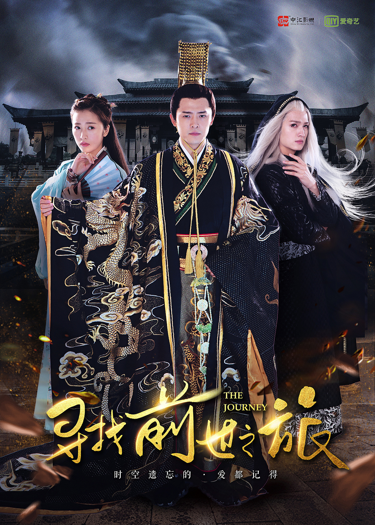 寻找前世之旅影视海报(六世海报)