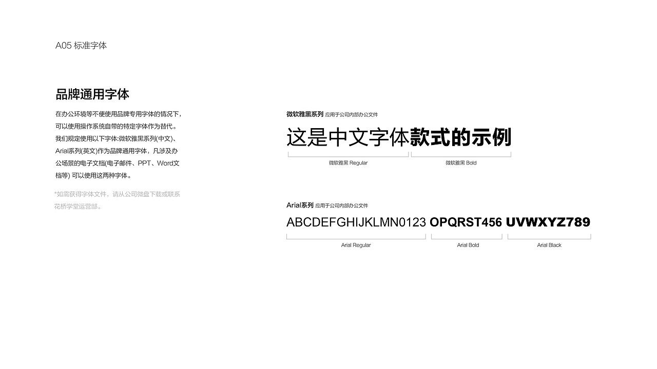 花桥学堂2021品牌手册(图ZMzA1MzEyMDg4) - 品牌 - 站酷设计师明姑娘原创素材 - 站酷ZCOOL