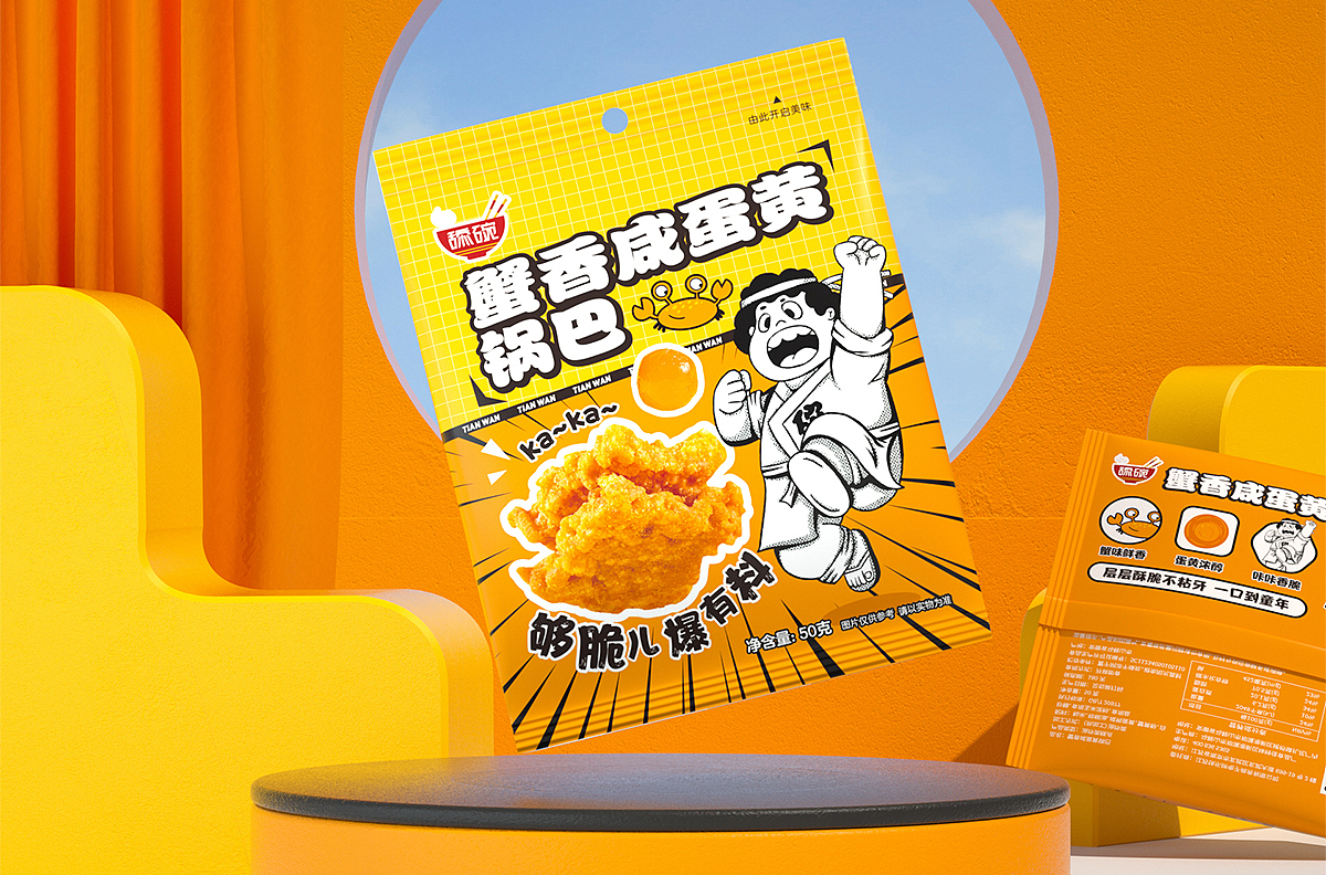 石开设计 | 2022年终包装设计汇总（图ZMzI2NDg0NzIw） - 包装 - 站酷设计师石开设计原创素材 - 站酷ZCOOL