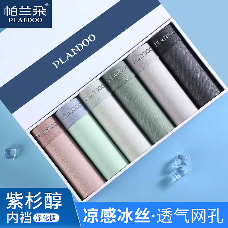 男士内裤、主图