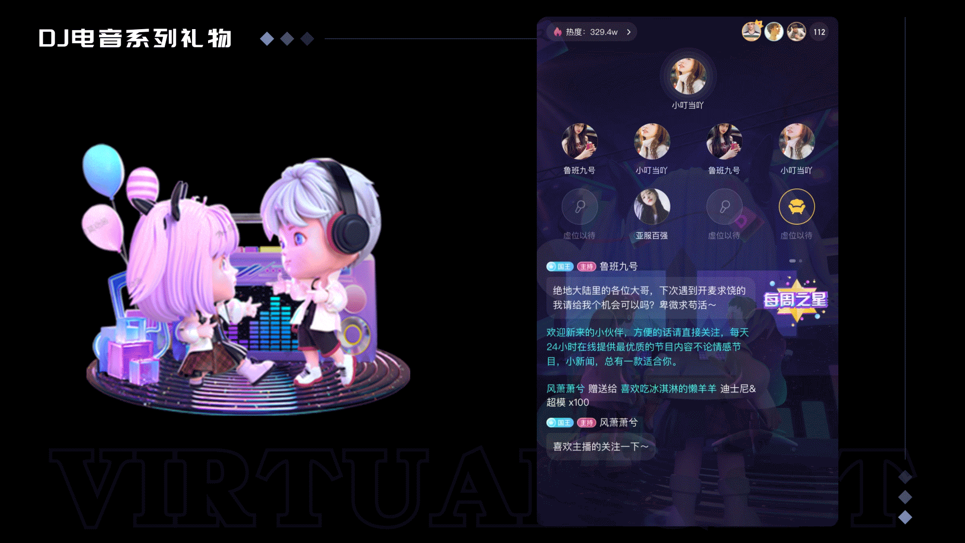 DJ电竞赛博朋克风格--直播礼物动画--成品/订制-3D建模