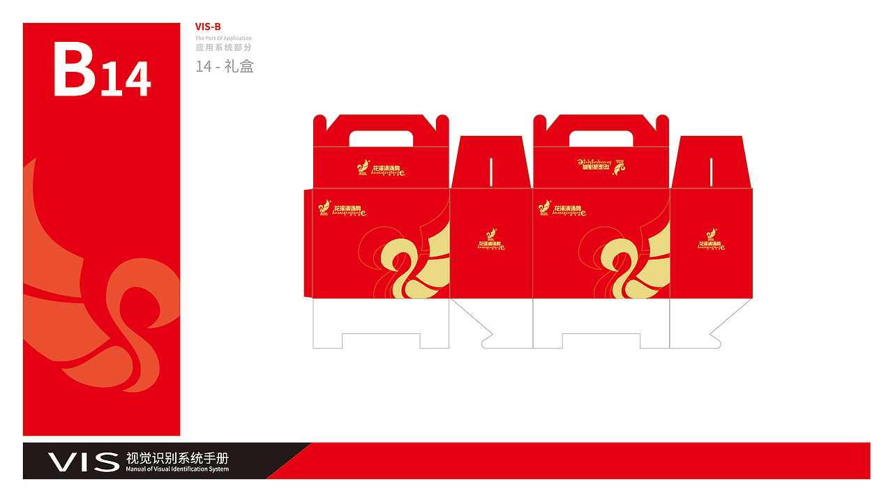 清汤鹅餐饮VI应用设计（图ZMzU5MzE1OTU2） - 品牌 - 站酷设计师慕克白不白原创素材 - 站酷ZCOOL