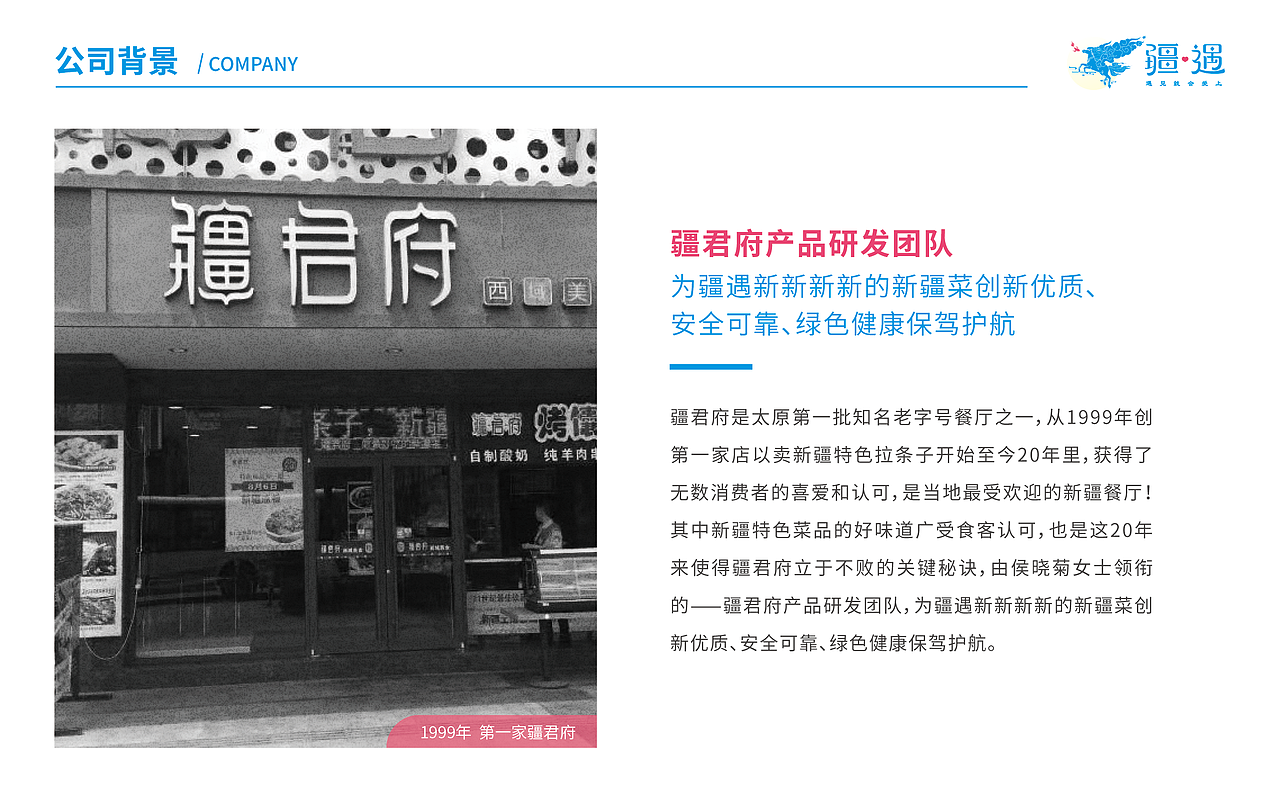 疆遇-招商手册（图ZMzQxOTUzNTIw） - 书籍/画册 - 站酷设计师今天能量欠费原创素材 - 站酷ZCOOL