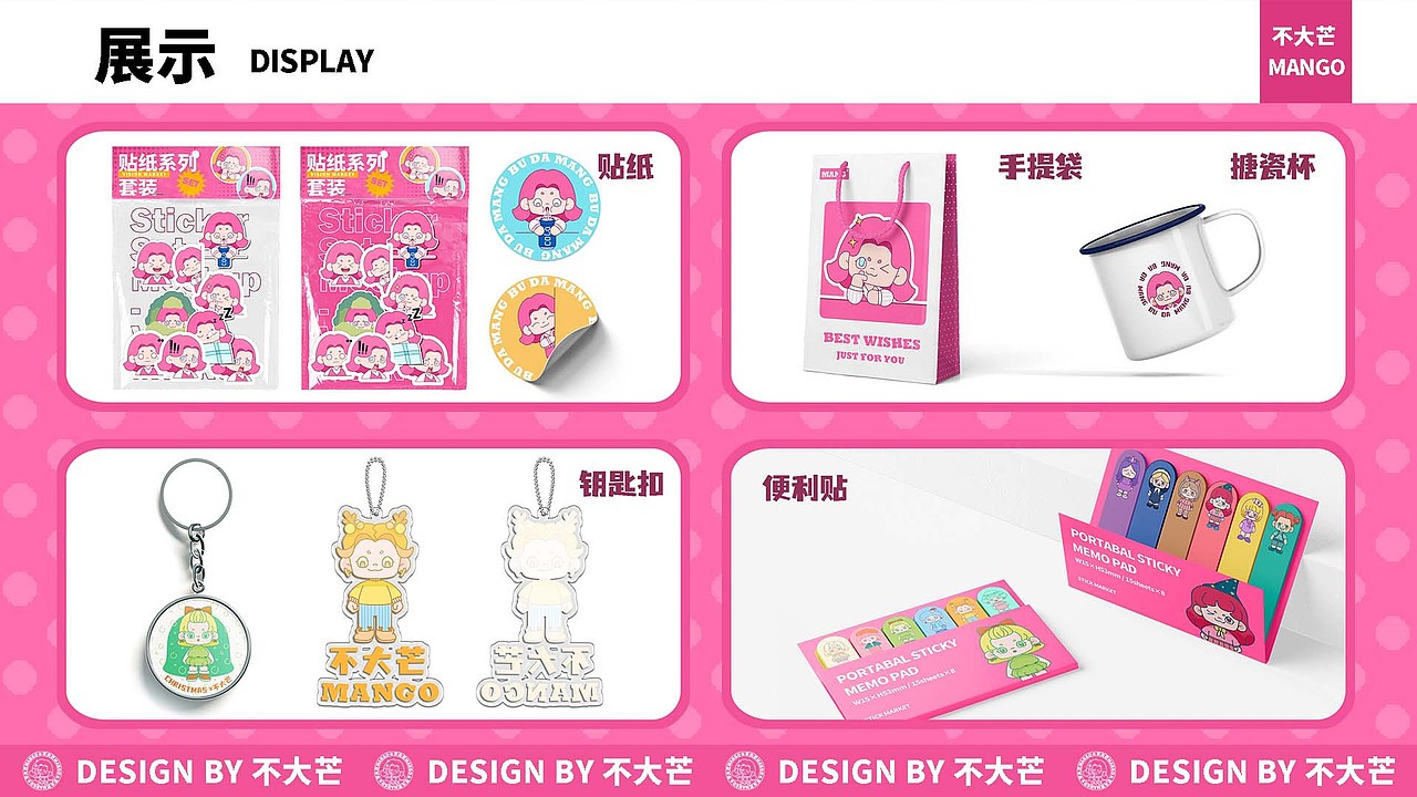 2023插画作品集丨不大芒mango