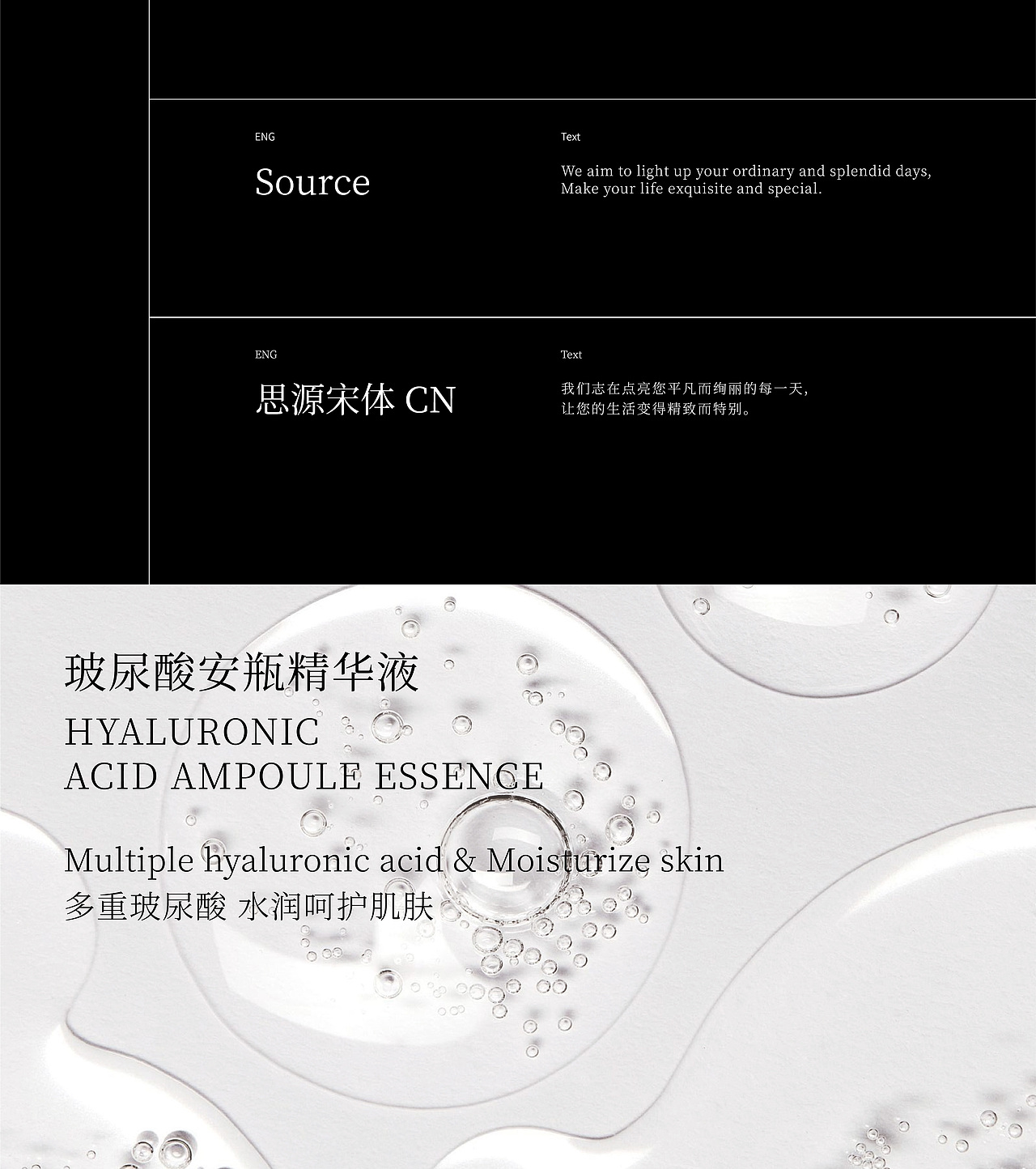 Ameiyan 阿美妍玻尿酸安瓶精华液包装设计