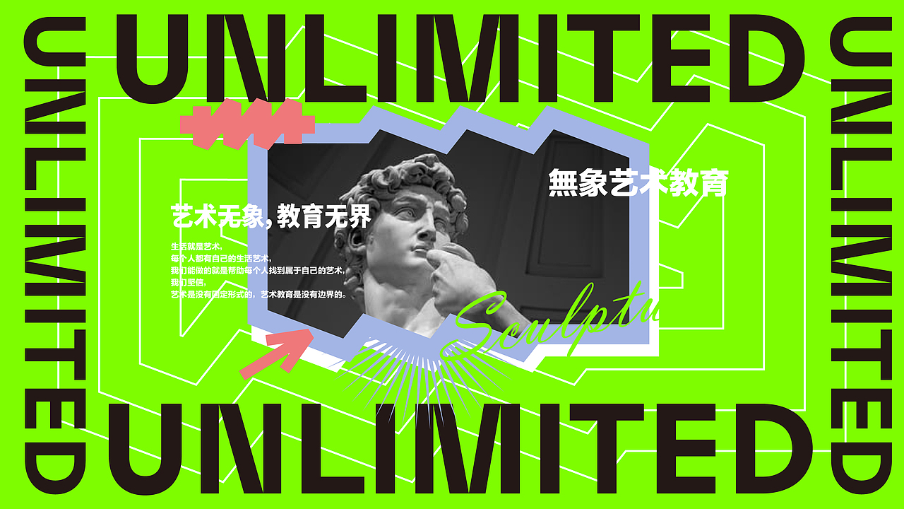 無象艺术教育品牌