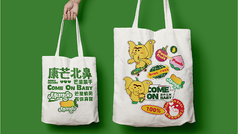 康芒北鼻-果脯零食（图ZMzI2NDM0MjA4） - 品牌 - 站酷设计师小螳螂品牌设计原创素材 - 站酷ZCOOL