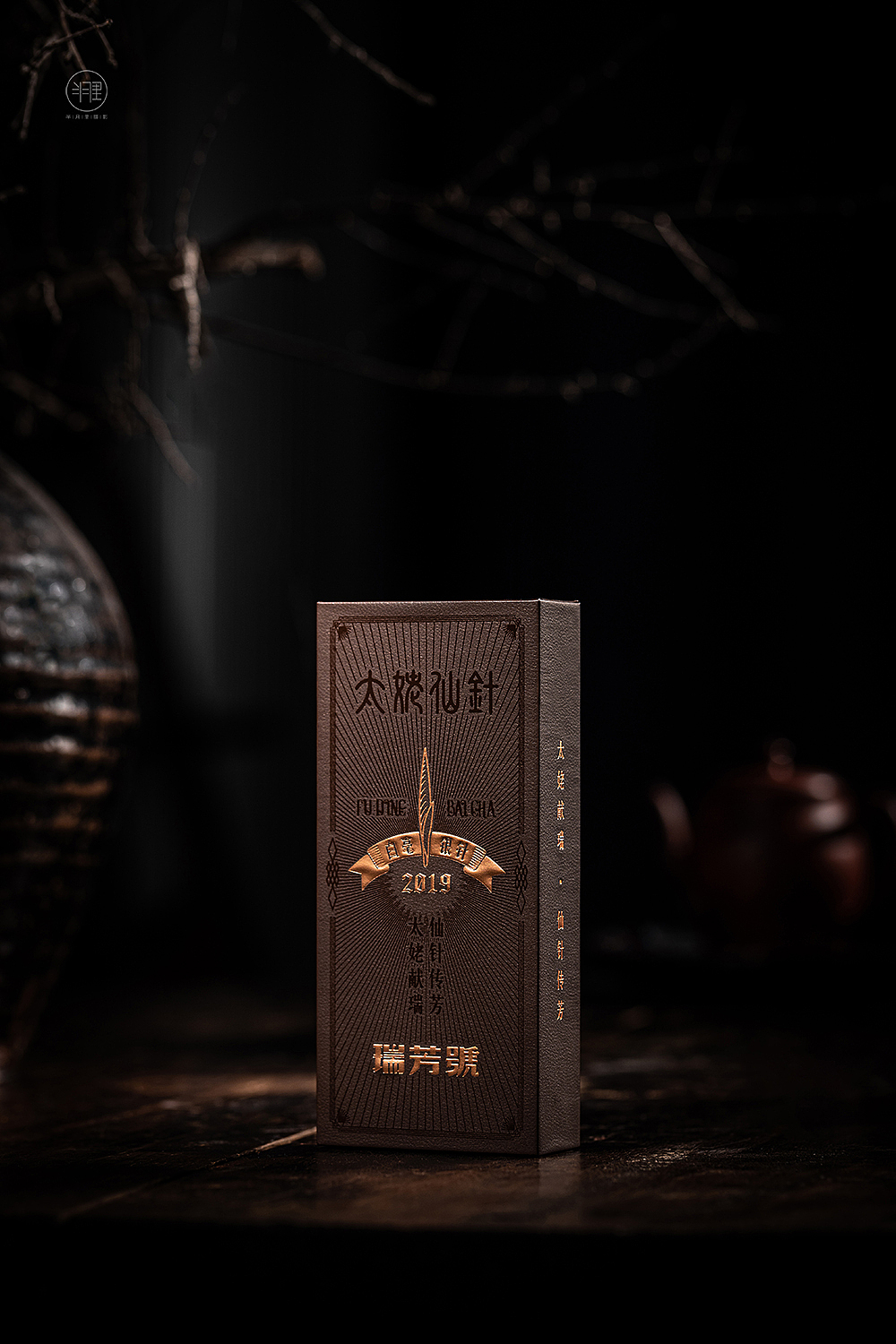 瑞芳--太姥仙针2019