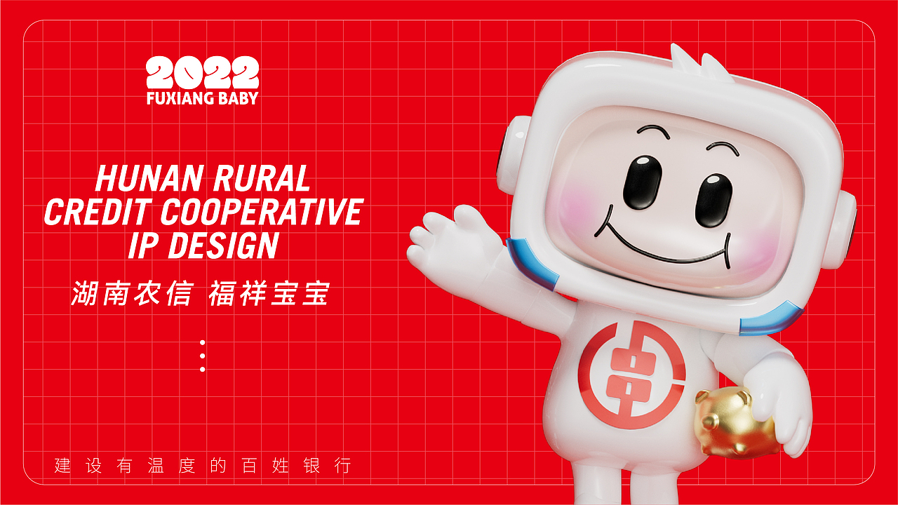 湖南省联社 | IP形象设计(图ZMzA1MzYxNzU2) - IP形象 - 站酷设计师积极设计原创素材 - 站酷ZCOOL