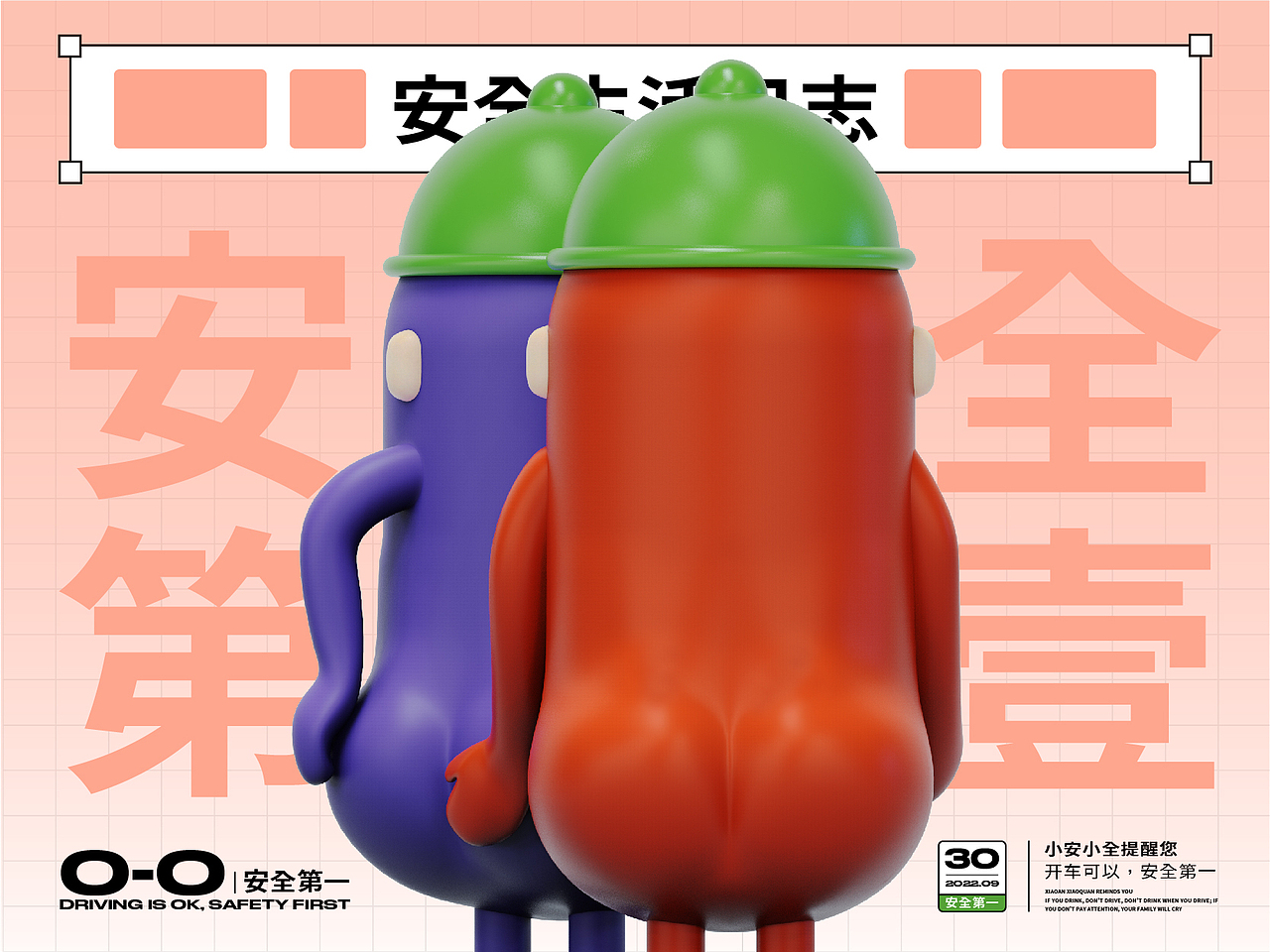 有桃有诗原创IP | 2022 | 小安小全 | 安全推广大使（图ZMzE4MTUyNjAw） - IP形象 - 站酷设计师有桃有诗设计研学原创素材 - 站酷ZCOOL