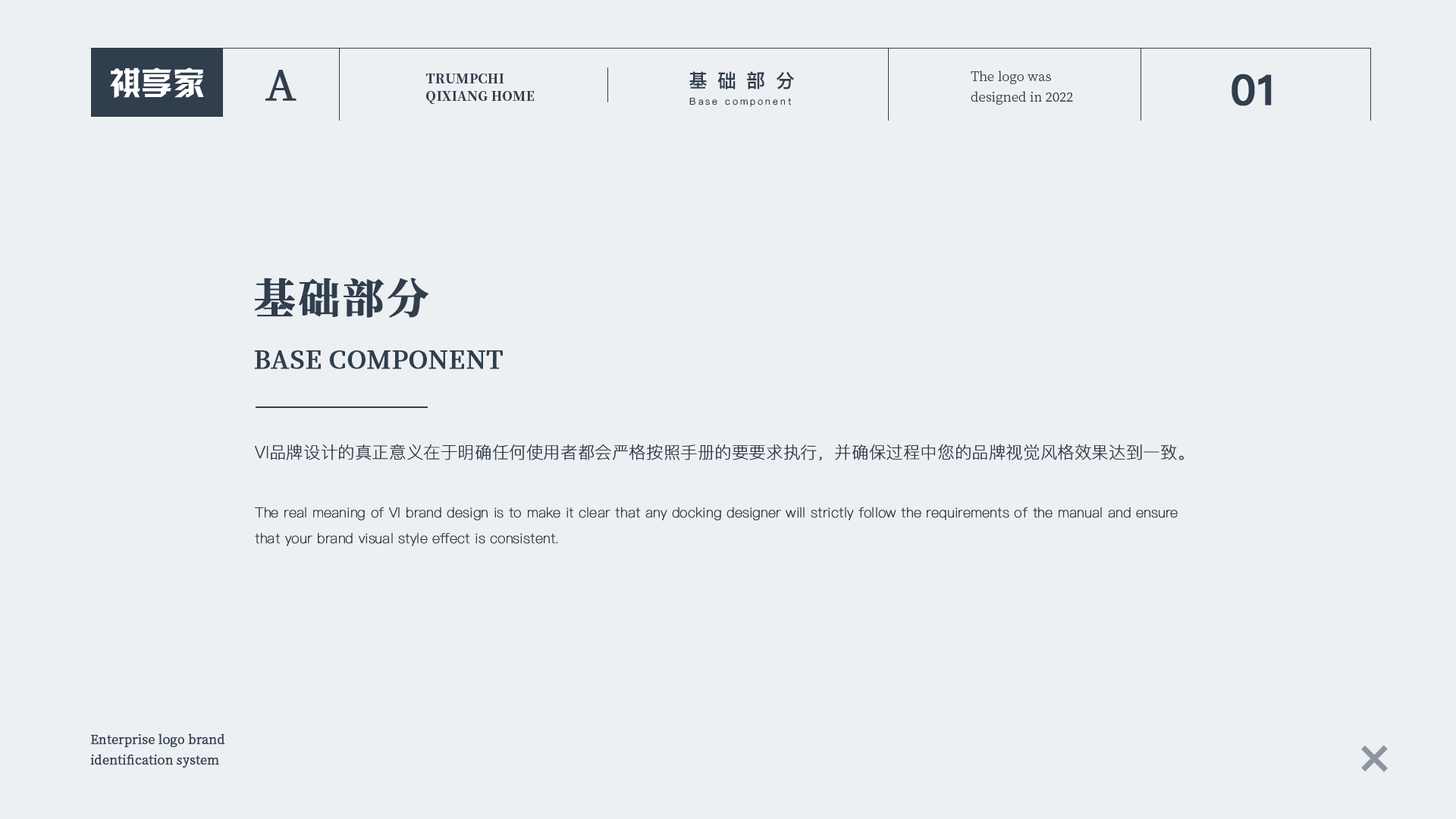 广汽传祺-祺享家VI系统1.0（图ZMzQ1MjQyMTQ4） - Logo - 站酷设计师疯狂榨汁鸡原创素材 - 站酷ZCOOL