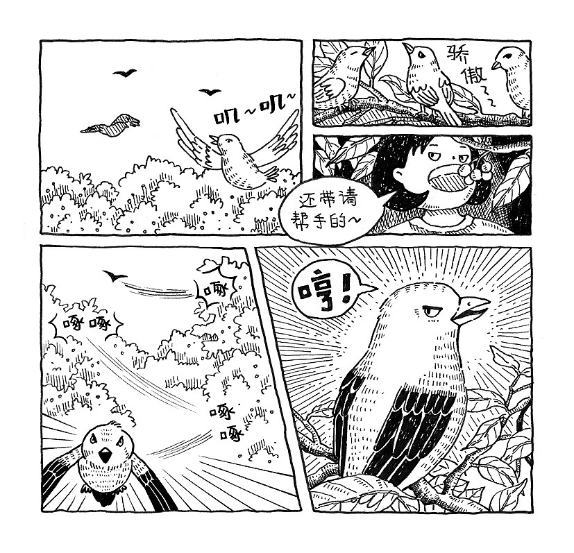 【漫画】日常食趣-樱桃酒（图ZMzI4OTAxMDc2） - 商业插画 - 站酷设计师游木虞原创素材 - 站酷ZCOOL