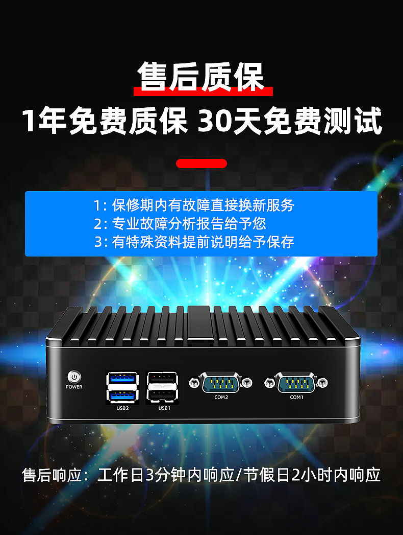 建模渲染工控机,带白膜