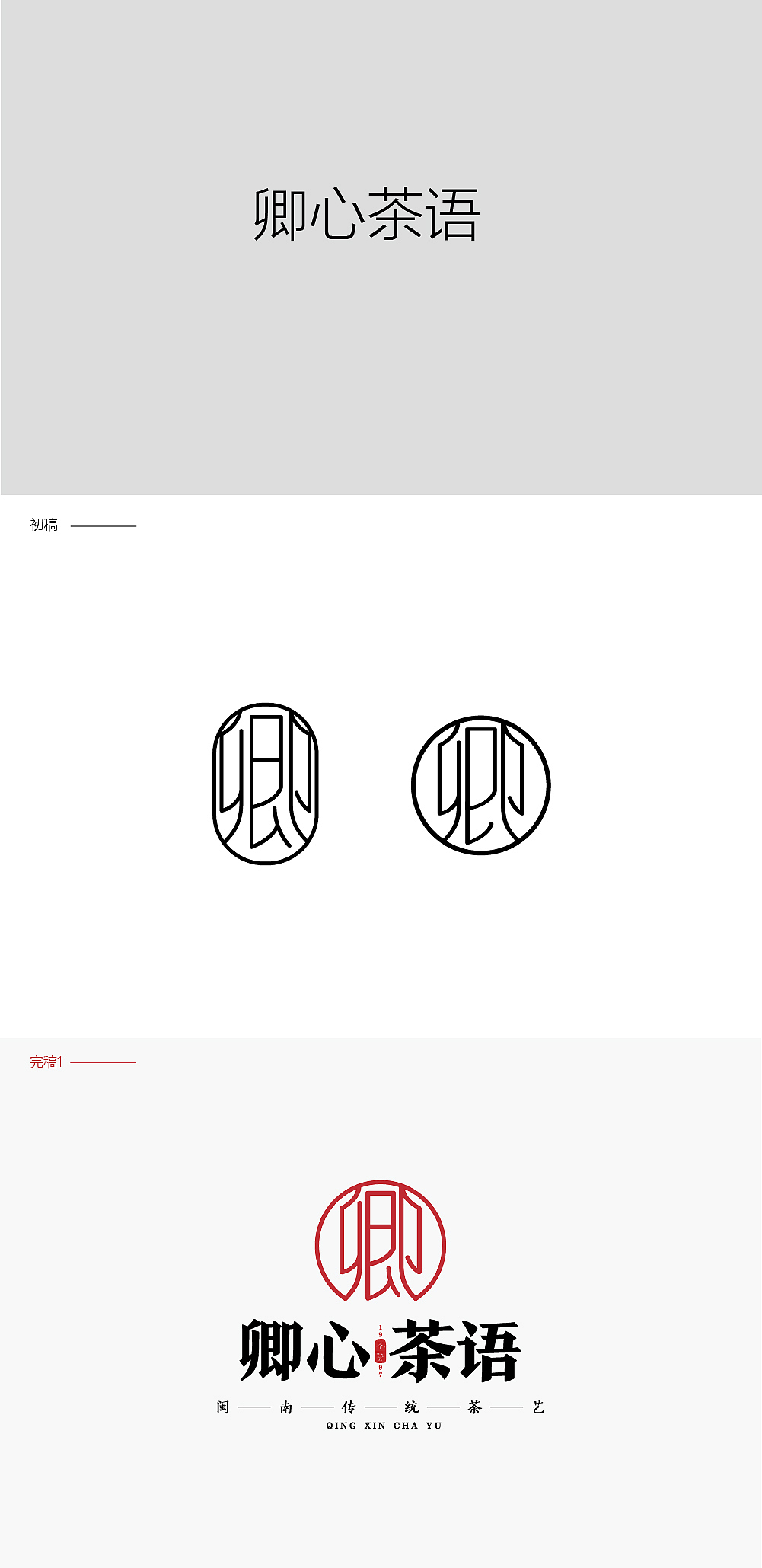 中国传统风LOGO 2022.11.23