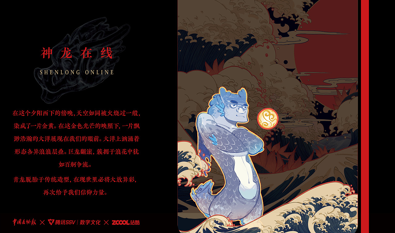 【古物焕新】泸县宋代石刻博物馆-高浮雕青龙IP形象