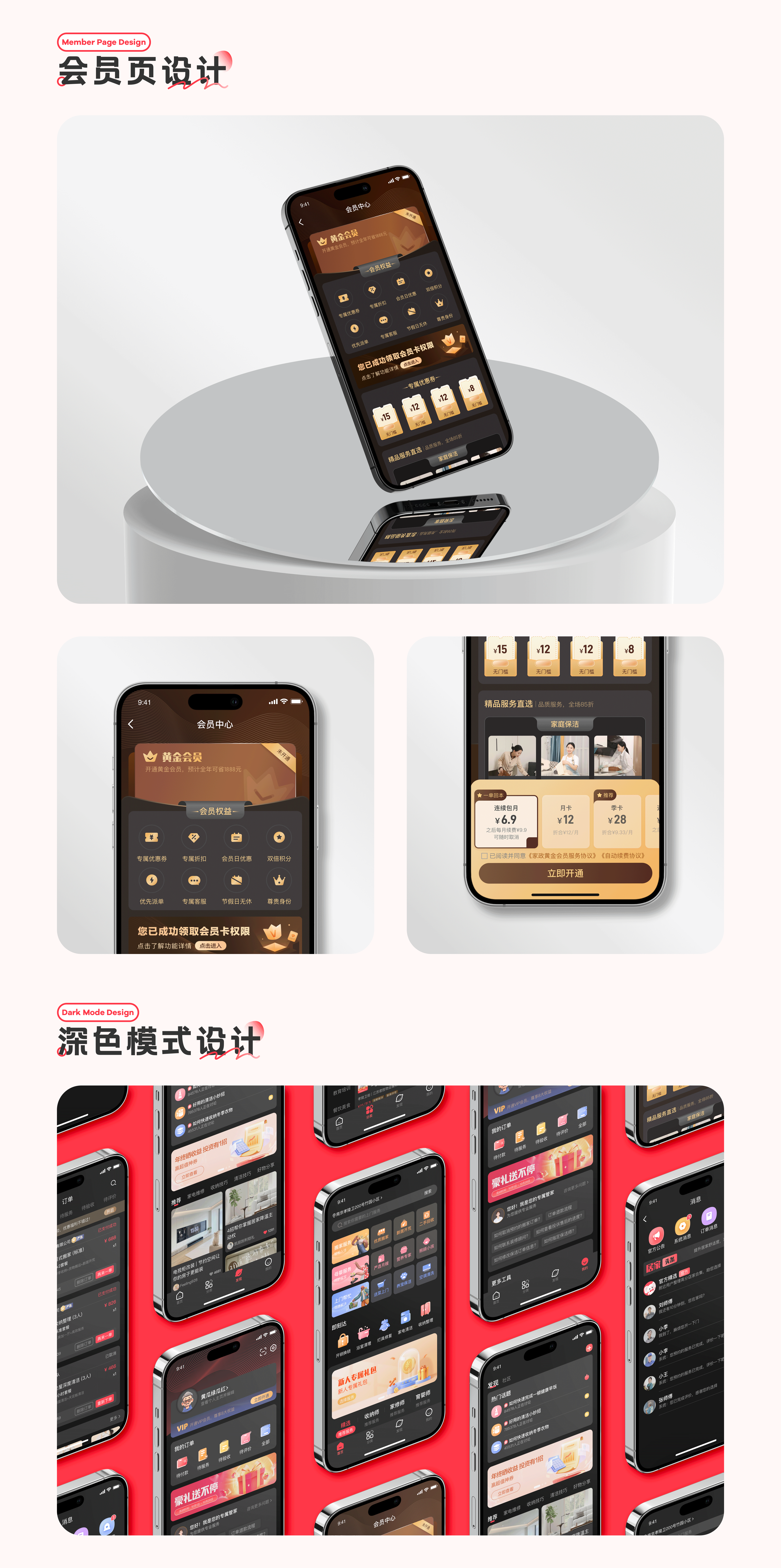 我的2023 UI作品集