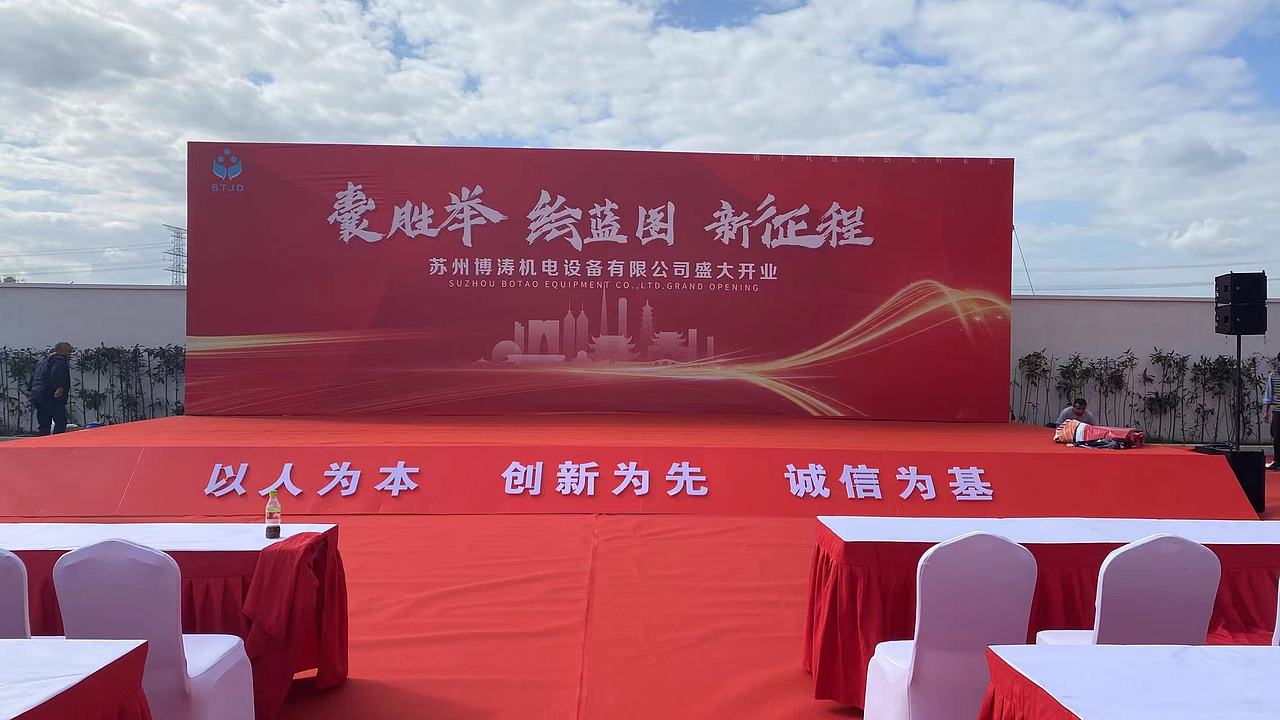 常熟开业活动策划