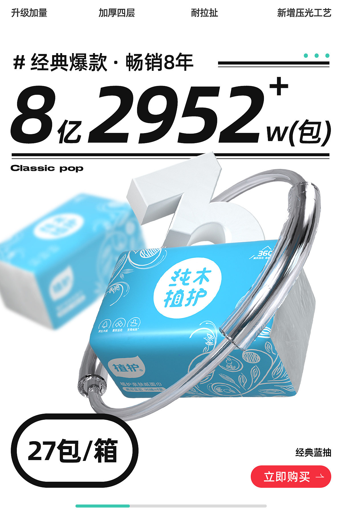 植护·全案设计&视觉升级(图ZMzYzNDM0MzQw) - 电商 - 站酷设计师我才是__白水原创素材 - 站酷ZCOOL