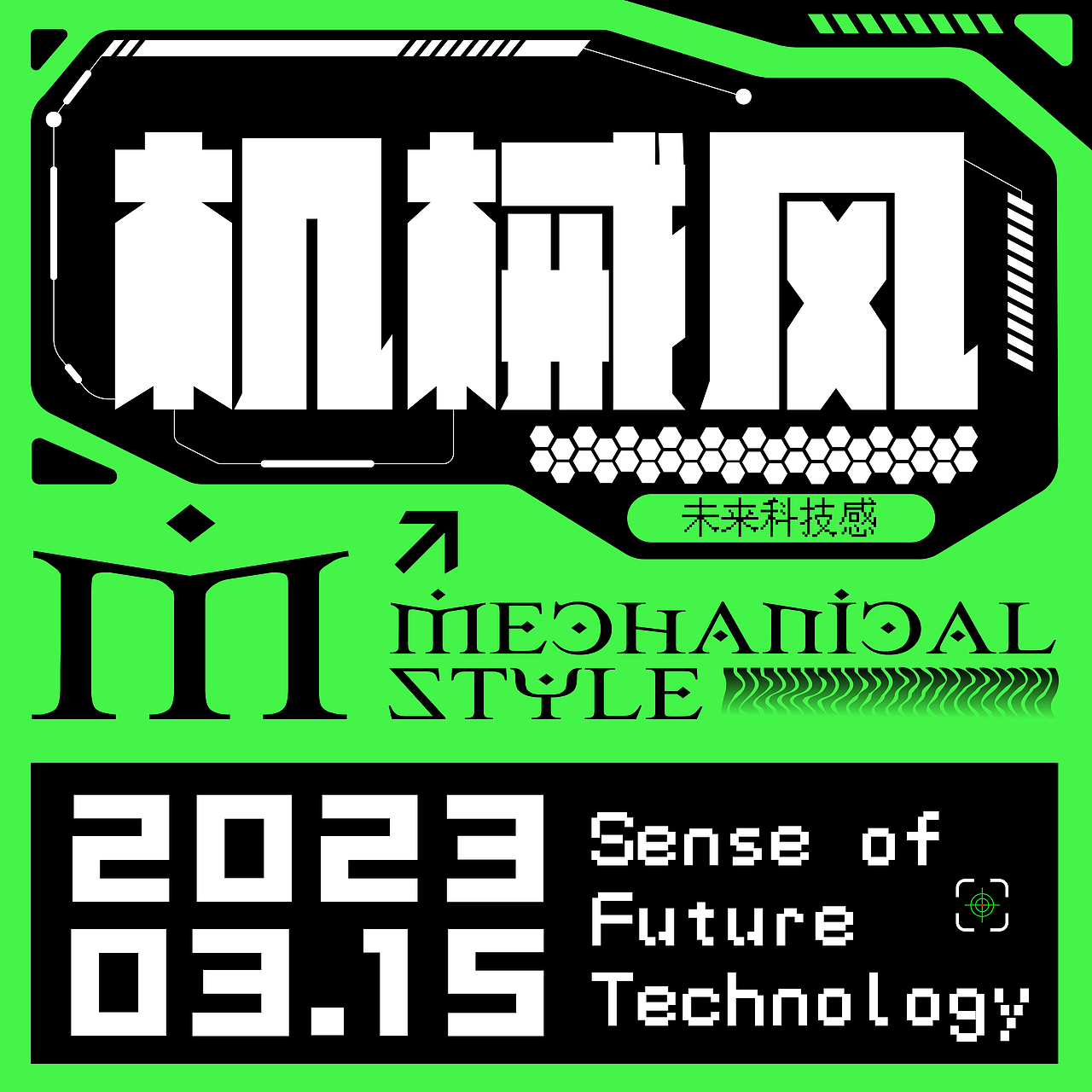 第 22 天 - 正式练习风格篇 - 机械风（图ZMzM0MjYxNjY0） - 图案 - 站酷设计师窝窝乡蛮小吉原创素材 - 站酷ZCOOL