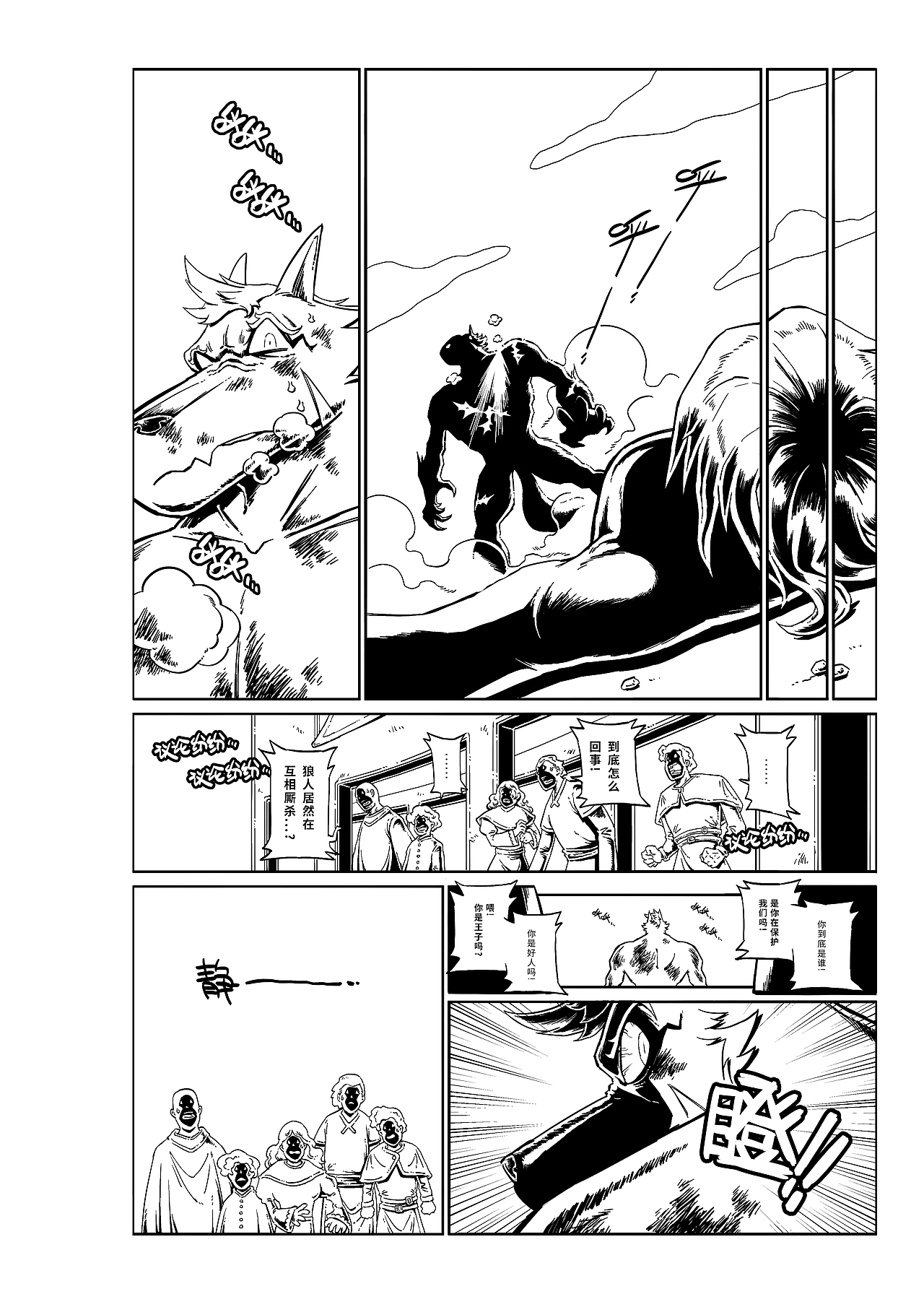 短篇黑白漫画《VULCAN:红刃传说》（图ZMzIwMTczNDQ0） - 短篇/格漫 - 站酷设计师杰森荷原创素材 - 站酷ZCOOL