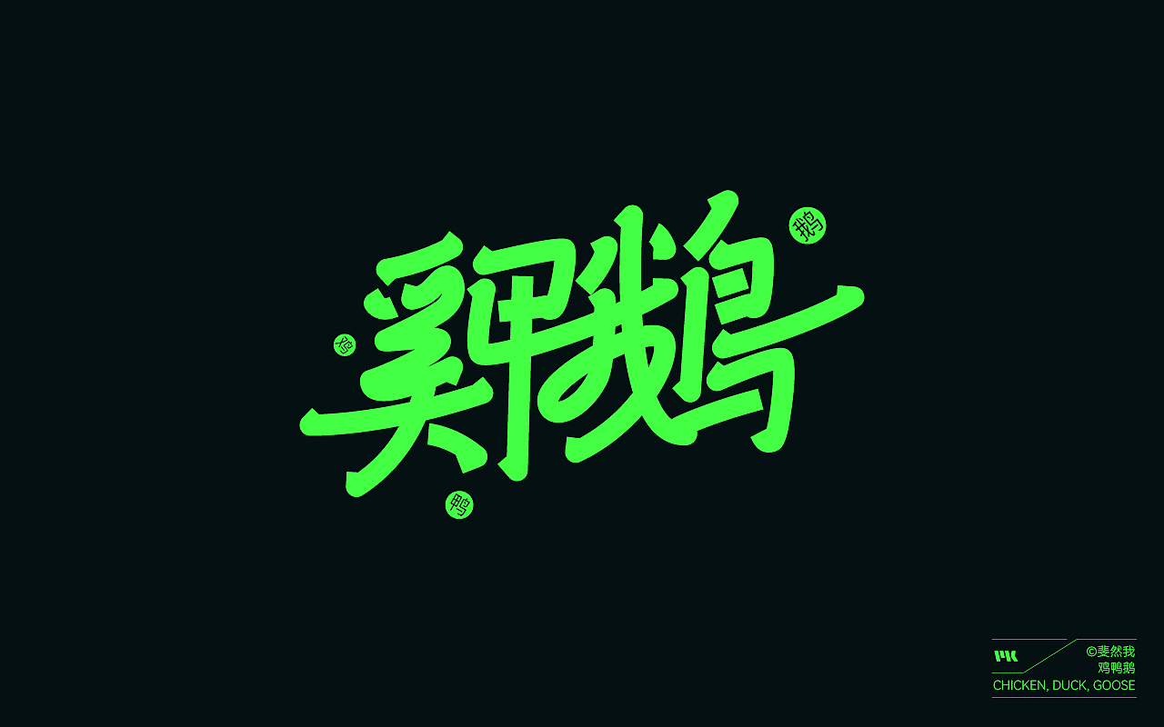 文字设计集 - 壹（图ZMzQwMzgwNzAw） - 字体/字形 - 站酷设计师斐然我原创素材 - 站酷ZCOOL