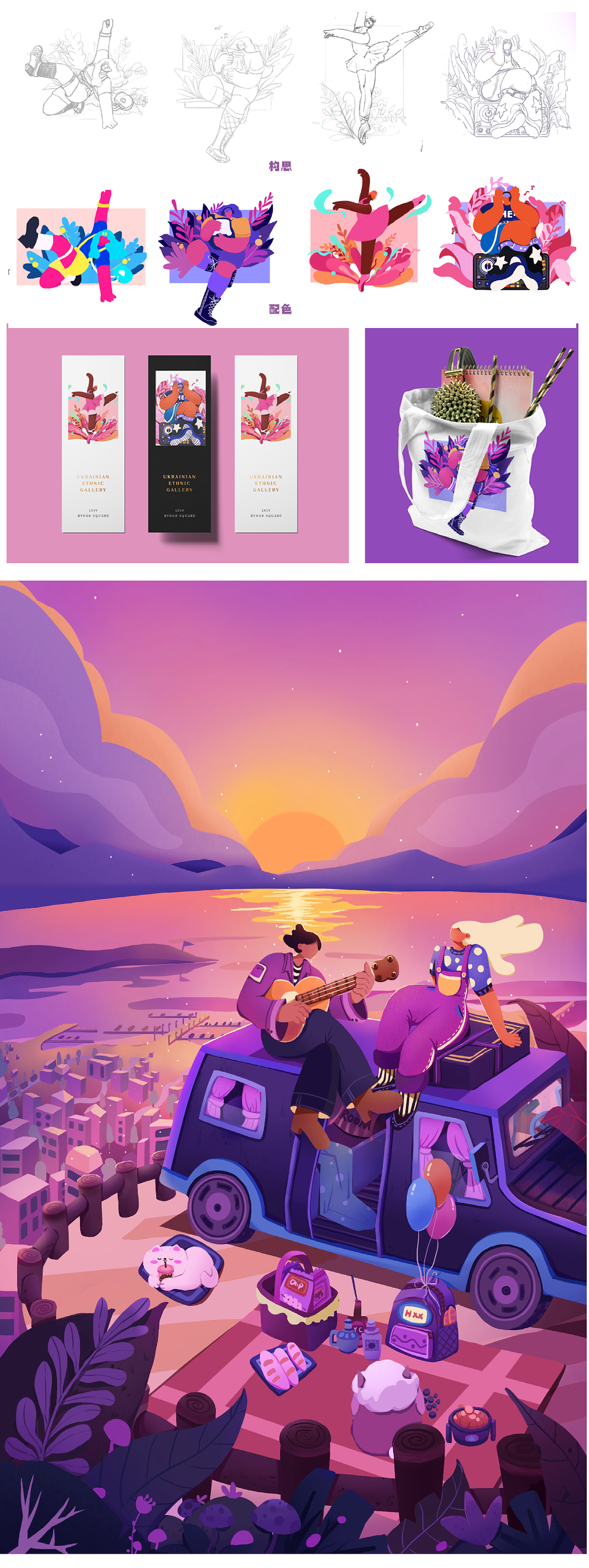 近期扁平插画合集（图ZMzM0ODQ1NjYw） - 商业插画 - 站酷设计师野草同学原创素材 - 站酷ZCOOL